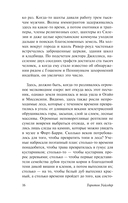 День восьмой — фото, картинка — 15