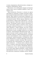 День восьмой — фото, картинка — 3
