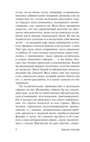 День восьмой — фото, картинка — 7