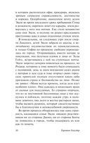 День восьмой — фото, картинка — 9