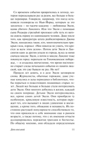 День восьмой — фото, картинка — 10