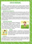 Родительский уголок в детском саду. 4-5 лет — фото, картинка — 2