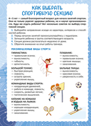 Родительский уголок в детском саду. 4-5 лет — фото, картинка — 3