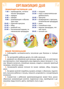 Родительский уголок в детском саду. 4-5 лет — фото, картинка — 4