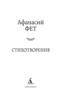 Стихотворения — фото, картинка — 2