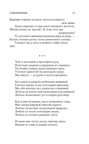 Стихотворения — фото, картинка — 11