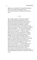 Стихотворения — фото, картинка — 12