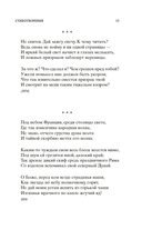 Стихотворения — фото, картинка — 13