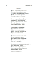 Стихотворения — фото, картинка — 14