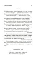 Стихотворения — фото, картинка — 15