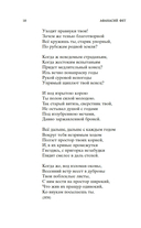 Стихотворения — фото, картинка — 16