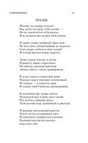 Стихотворения — фото, картинка — 17