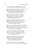 Стихотворения — фото, картинка — 18