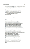 Стихотворения — фото, картинка — 19