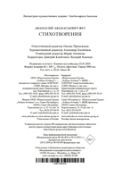 Стихотворения — фото, картинка — 20