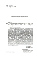 Стихотворения — фото, картинка — 3