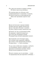 Стихотворения — фото, картинка — 6