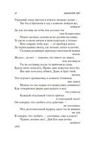 Стихотворения — фото, картинка — 8