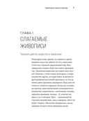 Оранжевый как у Ван Гога. Путеводитель по цвету в живописи — фото, картинка — 5
