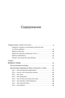 Контакт с телом. Как научиться слышать себя, чтобы жить аутентично — фото, картинка — 1
