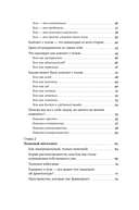 Контакт с телом. Как научиться слышать себя, чтобы жить аутентично — фото, картинка — 2