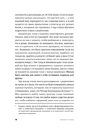 Контакт с телом. Как научиться слышать себя, чтобы жить аутентично — фото, картинка — 11
