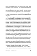 Контакт с телом. Как научиться слышать себя, чтобы жить аутентично — фото, картинка — 12
