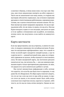 Контакт с телом. Как научиться слышать себя, чтобы жить аутентично — фото, картинка — 13