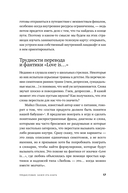 Контакт с телом. Как научиться слышать себя, чтобы жить аутентично — фото, картинка — 14