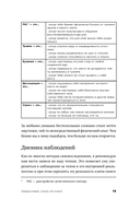 Контакт с телом. Как научиться слышать себя, чтобы жить аутентично — фото, картинка — 16