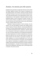 Контакт с телом. Как научиться слышать себя, чтобы жить аутентично — фото, картинка — 18