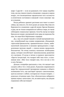 Контакт с телом. Как научиться слышать себя, чтобы жить аутентично — фото, картинка — 20