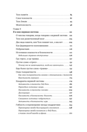 Контакт с телом. Как научиться слышать себя, чтобы жить аутентично — фото, картинка — 3
