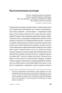 Контакт с телом. Как научиться слышать себя, чтобы жить аутентично — фото, картинка — 21