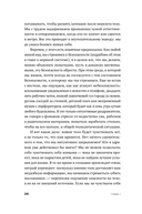 Контакт с телом. Как научиться слышать себя, чтобы жить аутентично — фото, картинка — 22