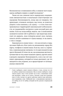 Контакт с телом. Как научиться слышать себя, чтобы жить аутентично — фото, картинка — 25