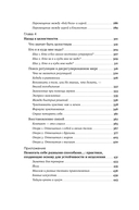 Контакт с телом. Как научиться слышать себя, чтобы жить аутентично — фото, картинка — 4