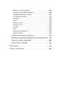 Контакт с телом. Как научиться слышать себя, чтобы жить аутентично — фото, картинка — 5