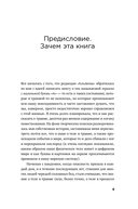 Контакт с телом. Как научиться слышать себя, чтобы жить аутентично — фото, картинка — 6