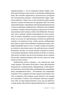 Контакт с телом. Как научиться слышать себя, чтобы жить аутентично — фото, картинка — 7