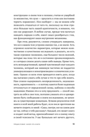 Контакт с телом. Как научиться слышать себя, чтобы жить аутентично — фото, картинка — 8