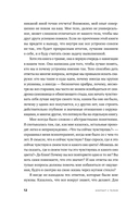 Контакт с телом. Как научиться слышать себя, чтобы жить аутентично — фото, картинка — 9