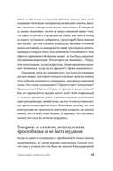 Контакт с телом. Как научиться слышать себя, чтобы жить аутентично — фото, картинка — 10