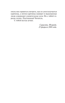 После заката — фото, картинка — 13