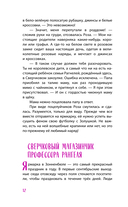 Принцесса-бунтарка и ослик Единорог — фото, картинка — 12