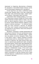 Принцесса-бунтарка и ослик Единорог — фото, картинка — 13