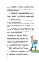 Принцесса-бунтарка и ослик Единорог — фото, картинка — 14