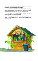 Принцесса-бунтарка и ослик Единорог — фото, картинка — 15