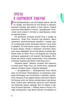 Принцесса-бунтарка и ослик Единорог — фото, картинка — 6