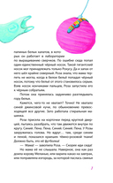 Принцесса-бунтарка и ослик Единорог — фото, картинка — 7